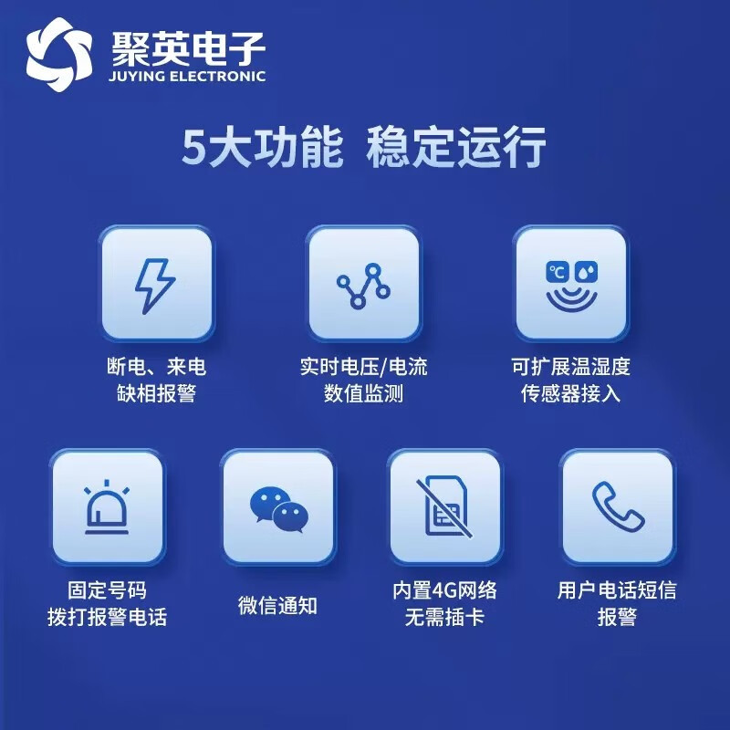 Power outage alarm, power cut-off alarm, 220V three-phase, remote mobile phone reminder, fish pond and chicken house phase loss 4G Application Scenario