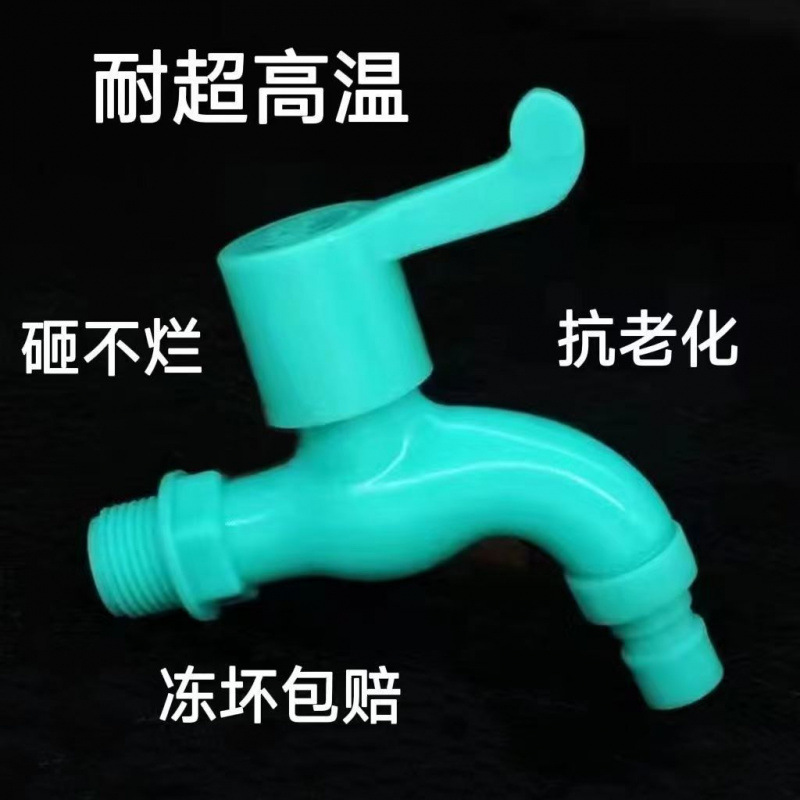 Anti-freezing and frost-resistant faucet, sun-resistant and UV-resistant, emerald green, plastic for washing machine mop sink, one piece with free shipping full figure