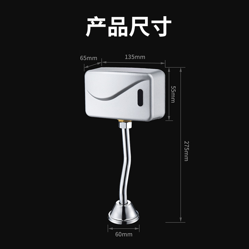 Exposed urine flushing valve, flushing valve, urine sensor, water-saving device, fully automatic toilet urinal sensor accessories Application Scenario