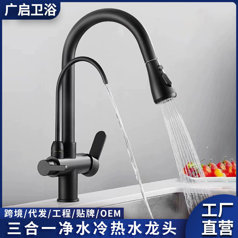 Cross-border kitchen pull-out faucet, cold and hot dual-purpose all-copper water purifier, direct drinking sink, three-in-one faucet full figure
