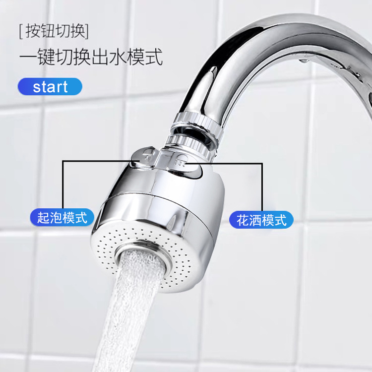 Kitchen household multi-speed adjustable foaming device, extended splash head, universal faucet, multi-functional filter faucet Application Scenario