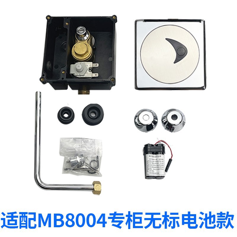 Compatible with American standard urinal sensor, urinal, toilet squat toilet 8604, automatic flushing men's urinal bag 8004 Application Scenario