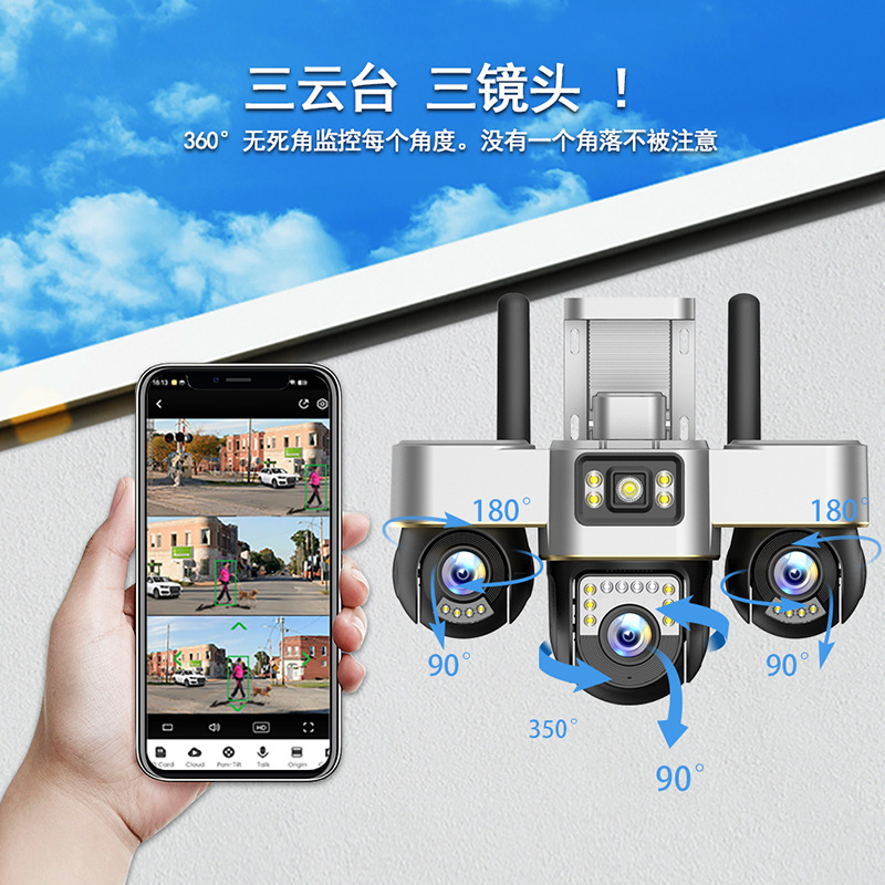 Cross-border new wireless mobile phone remote 4G monitor home outdoor high-definition night vision 360-degree monitoring camera Specification drawing