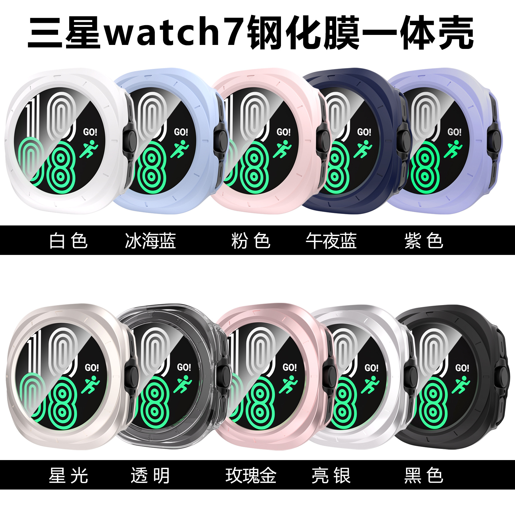 galaxy watch7 Ultra watch case, Samsung watch7 full package PCTPU integrated protective case Specification drawing