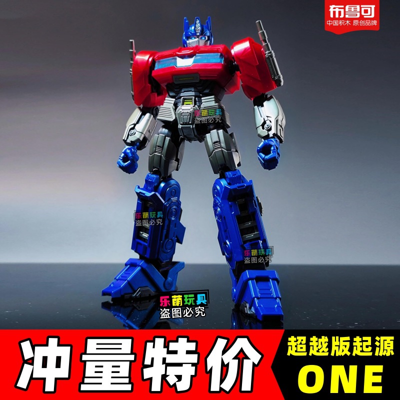 Brucor's Transcendent Transformers Building Block Man Movie version Origin Optimus Prime vs. Natural Enemy Assembly Movable model full figure