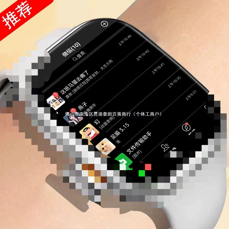 The new 5G all-network smart children's smartwatch features a large screen with card-inserting functions and supports NFC positioning full figure