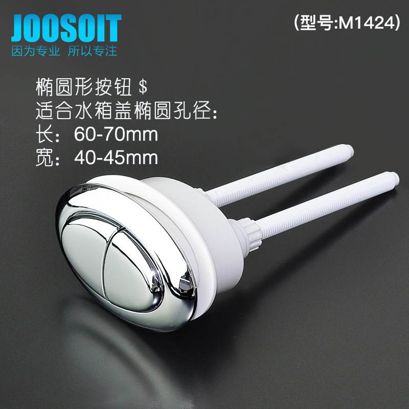 Double-press toilet button, old-fashioned round water tank button cover, toilet switch, flushing, single-button universal accessory Specification drawing