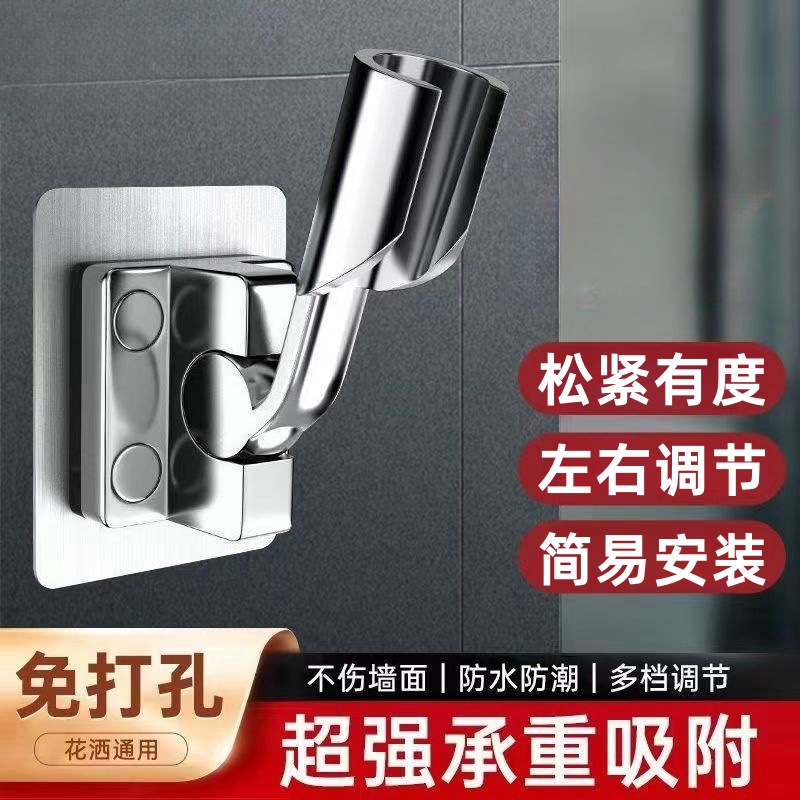 Bathroom non-drilling showerhead bracket, shower head storage rack, adjustable hook accessories, universal full figure