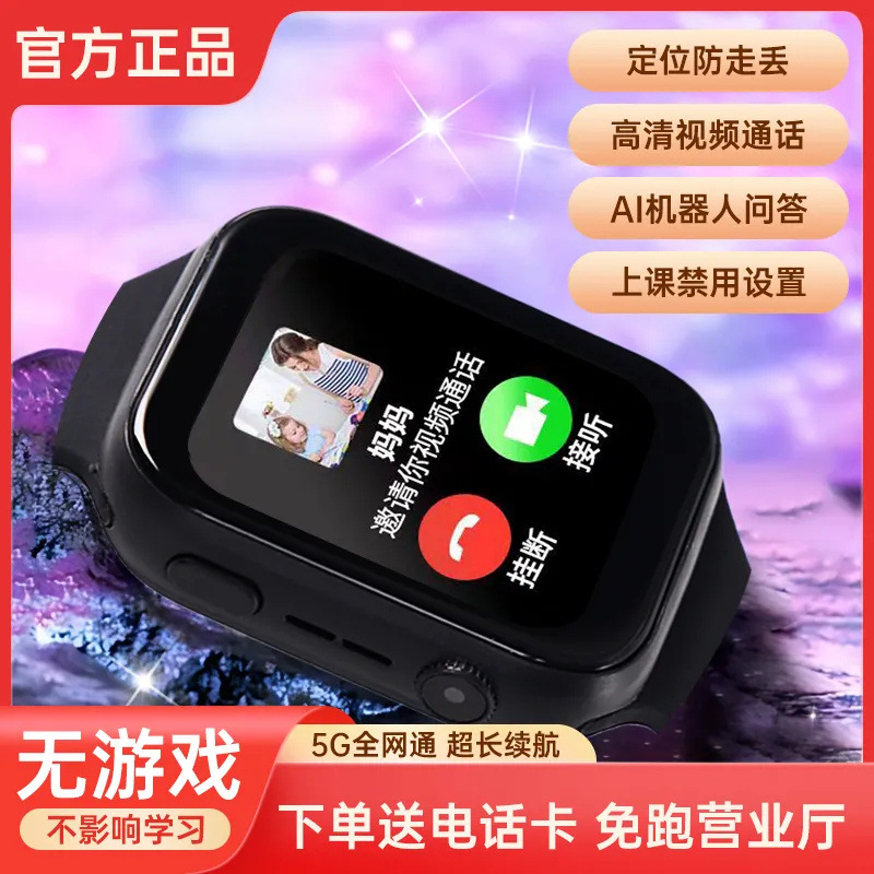 The new Huaqiangbei S10 children's smartwatch, phone watch, video call, positioning, and multi-functional for students details Picture