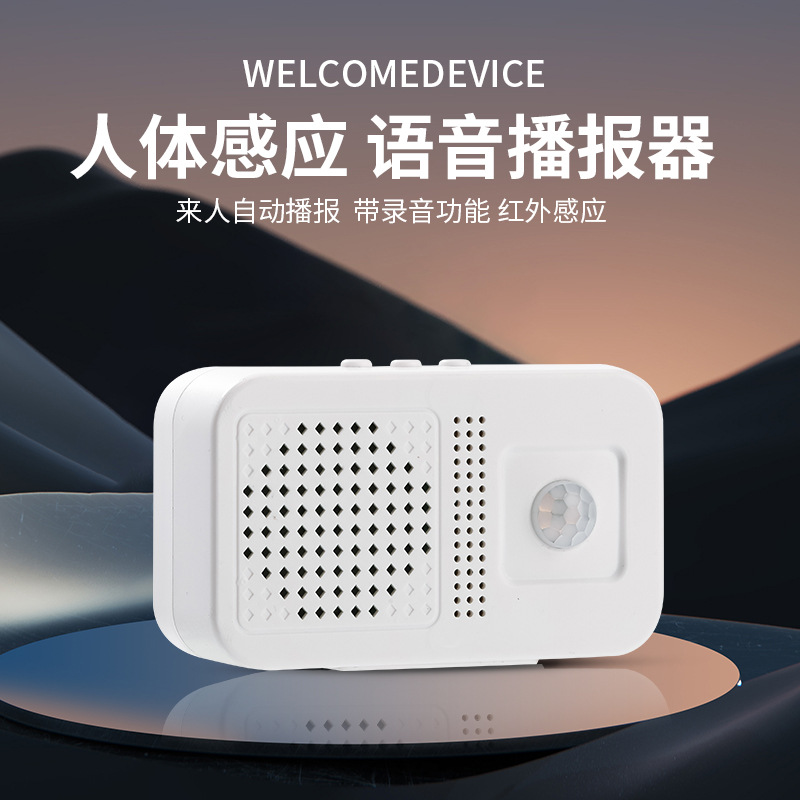 Epidemic prevention and control voice prompt device, visitor reminder device, intelligent sensor doorbell, infrared sensor voice announcer Application Scenario
