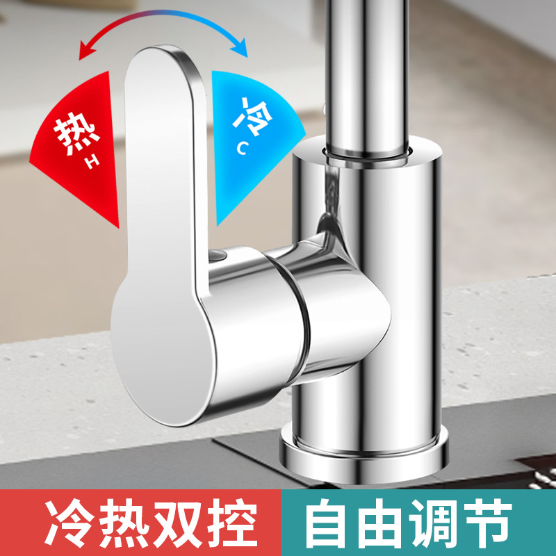 Stainless steel rain waterfall universal rotating kitchen faucet, splash-proof water, cold and hot washing basin, four-speed water outlet sink Specification drawing