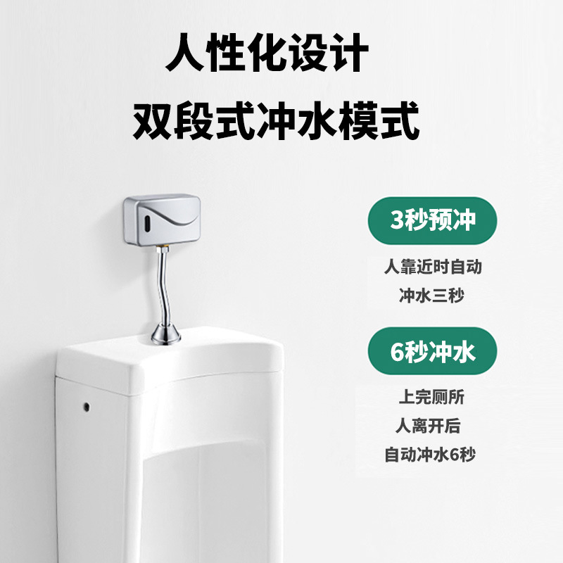 Exposed urine flushing valve, flushing valve, urine sensor, water-saving device, fully automatic toilet urinal sensor accessories Specification drawing