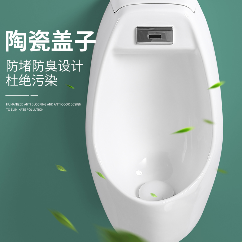 Wall-mounted floor-standing automatic sensor urinals, household ceramic urinals, men's urinals, adult urinals Application Scenario