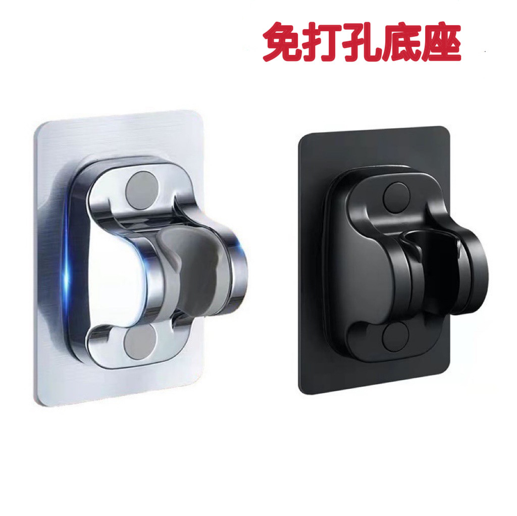 Non-drilling showerhead stand, adjustable base, non-drilling suction cup type multi-functional base full figure