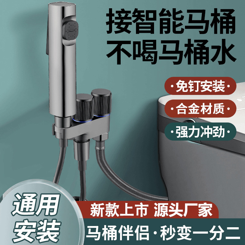 New upgraded alloy toilet companion spray gun, household bathroom pressure-increasing Angle valve, anti-corrosion powerful pressure-increasing spray gun details Picture