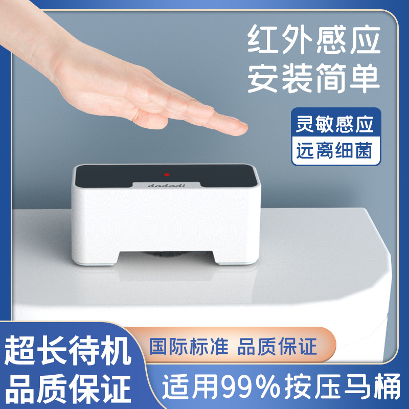 Wholesale of smart toilet, urinal, sensor flush, electric contactless infrared press, household automatic accessories full figure