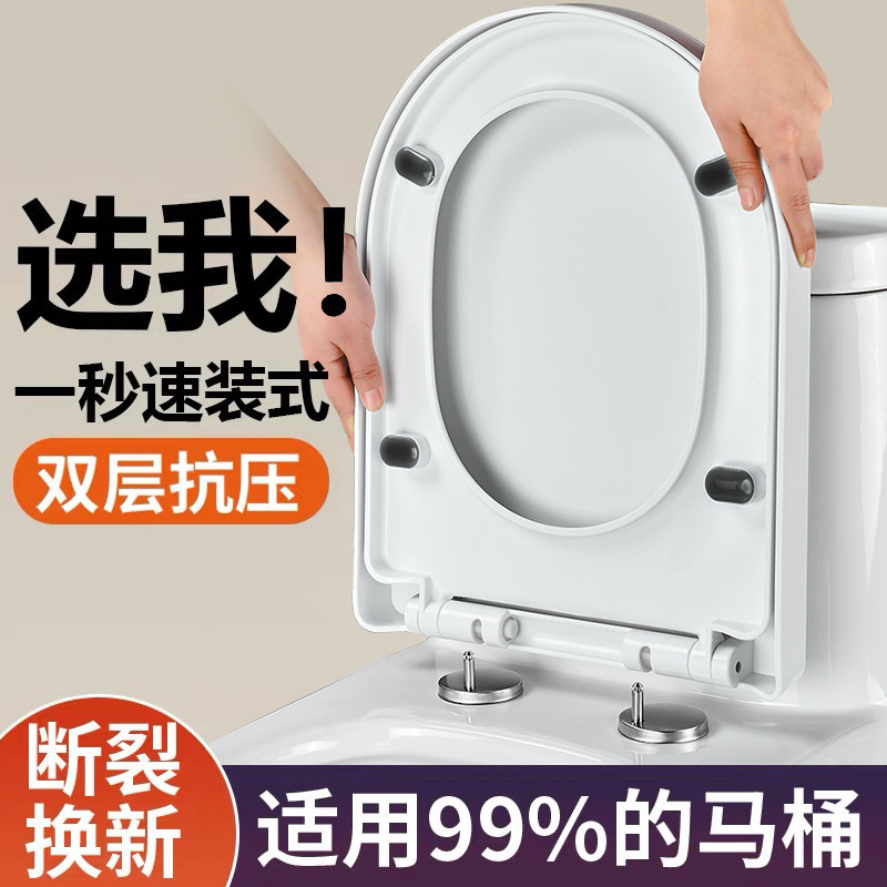 Wholesale of universal slow-lowering household thickened and durable old-fashioned UVO extra-thick toilet seat cover accessories full figure