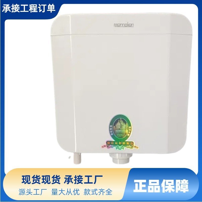 A complete set of water-saving wall-mounted flushing water tank for household use in the bathroom, a complete set of squat toilet and squat toilet engineering plastic high-force high-pressure water tank full figure
