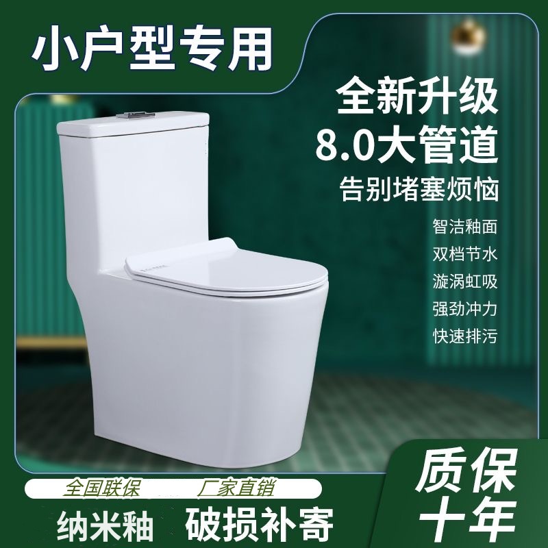 Small apartment quiet household siphonic large-diameter hotel short ceramic toilet, rental apartment seat toilet Specification drawing