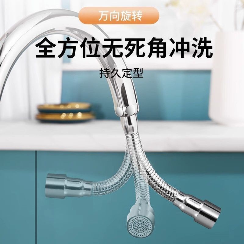 The splash-proof faucet extension wonder can rotate in all directions for water inlet conversion, pressure increase, external connection and extension of the water outlet pipe Application Scenario