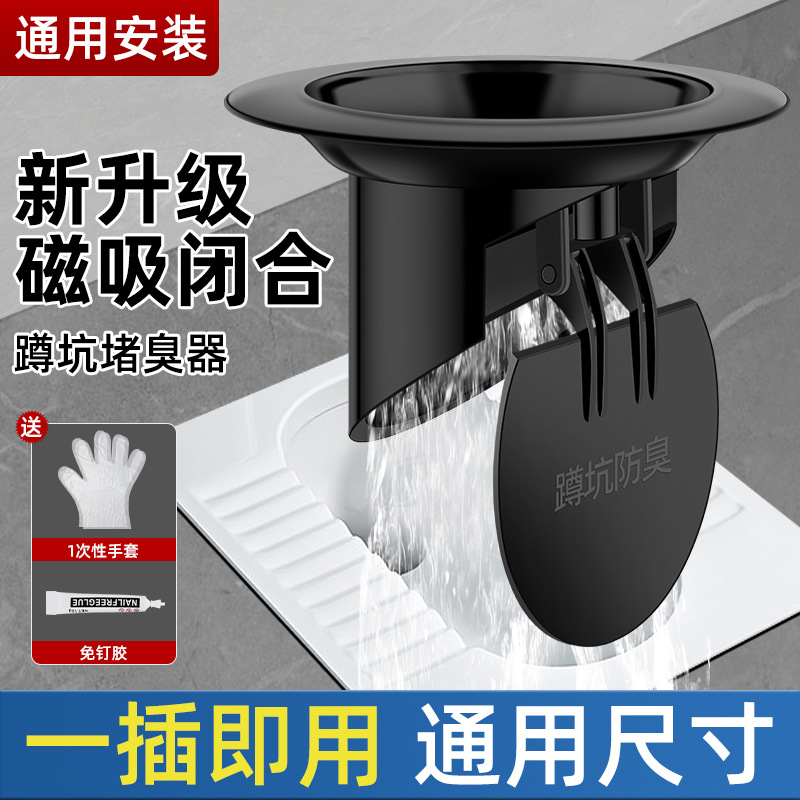 Toilet odor prevention and clogging device, squat toilet hole plug, bathroom squat toilet and urinal cover, a magic tool to prevent odor and backflow full figure