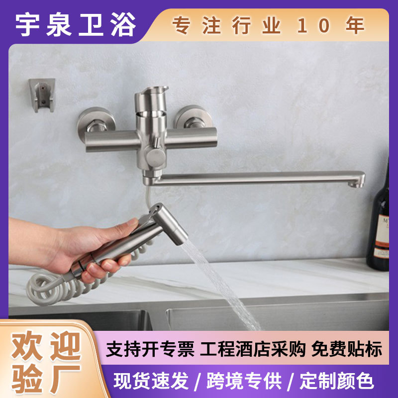 304 stainless steel embedded extended spout kitchen faucet set, pressurized spray gun bathroom multi-functional faucet full figure