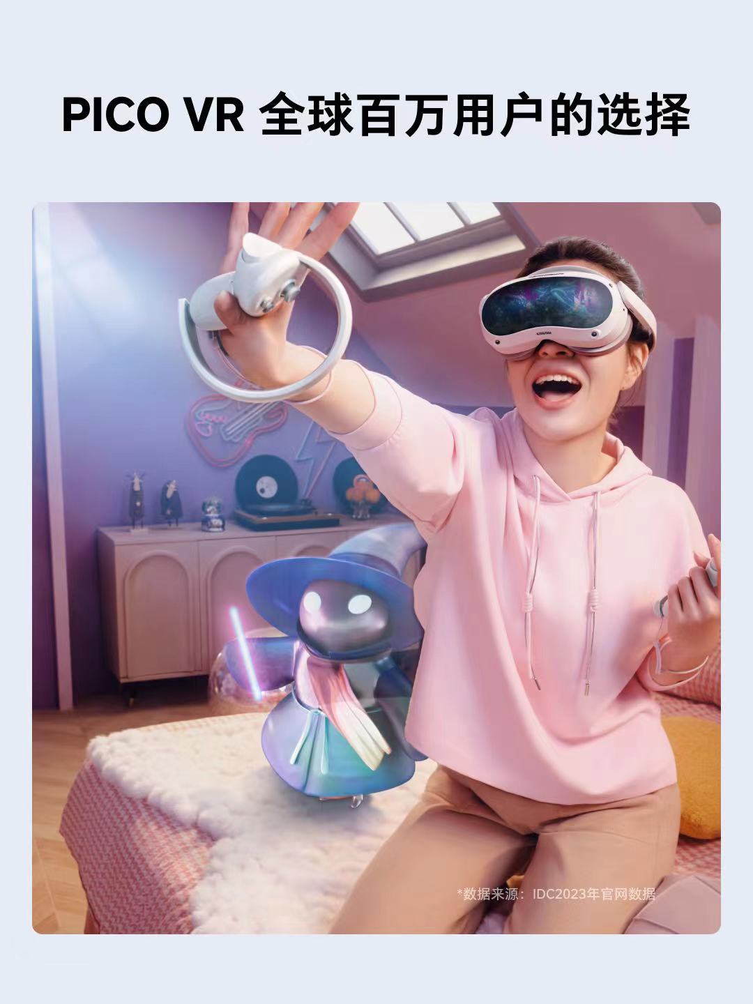 PICO 4 VR all-in-one machine, vr glasses, smart glasses, virtual reality, physical sensing game console, vr game equipment Specification drawing