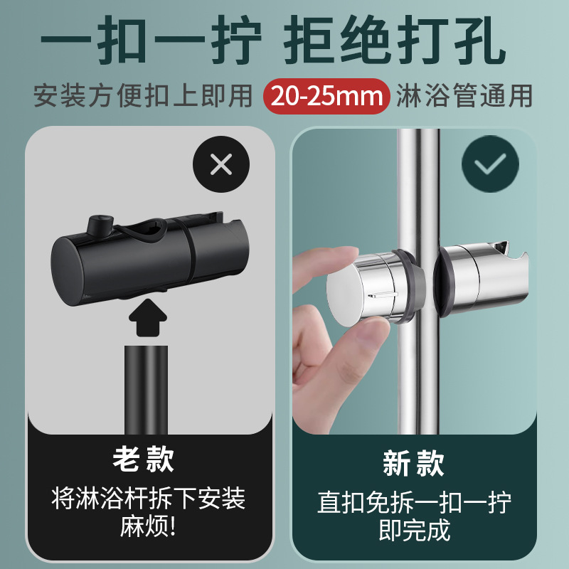 No-drilling straight-buckle type shower lift pole, middle fork seat of the showerhead, adjustable movable bracket, fixed seat, showerhead accessories Specification drawing