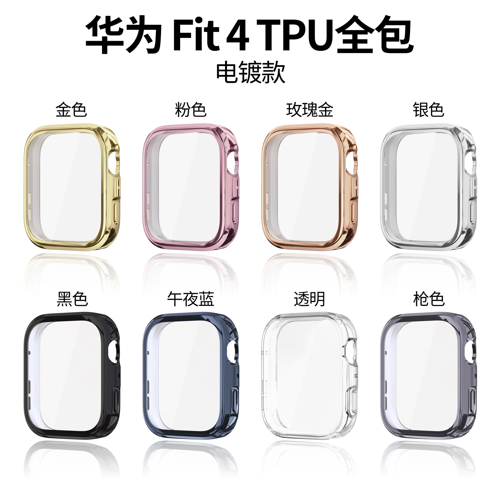 The new model is suitable for HUAWEI fit4 case and HUAWEI Fit4 Pro watch case, featuring a TPU all-inclusive watch case details Picture