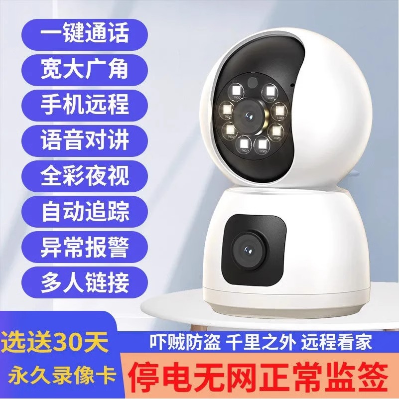 Surveillance camera, home indoor mobile phone remote 360-degree unobstructed view, outdoor wireless wifi, intelligent high-definition photography Application Scenario