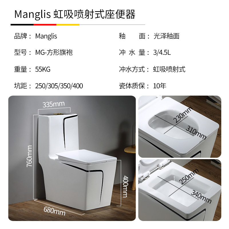 New minimalist household bathroom toilet, ceramic siphonic sitting toilet, silent water-saving and water-pumping color toilet Specification drawing