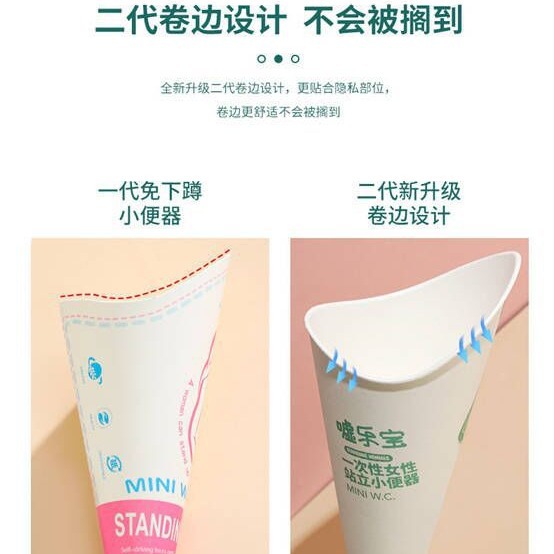 Cross-border disposable female paper standing urinals, travel outdoor urinals, pregnant women's urinals Application Scenario