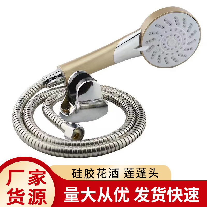 Hand-held ABS silicone showerhead, shower head, T-set for bathing and shower, wall-mounted full figure