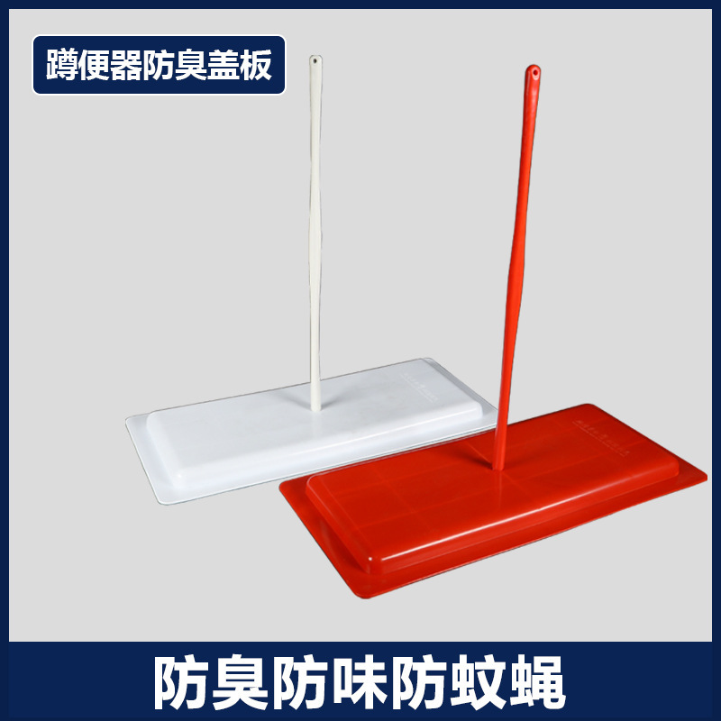 Dry toilet cover plate squat toilet, toilet cover plate anti-odor device renovation, hand-held anti-odor cover plate, bathroom squat toilet cover plate Specification drawing