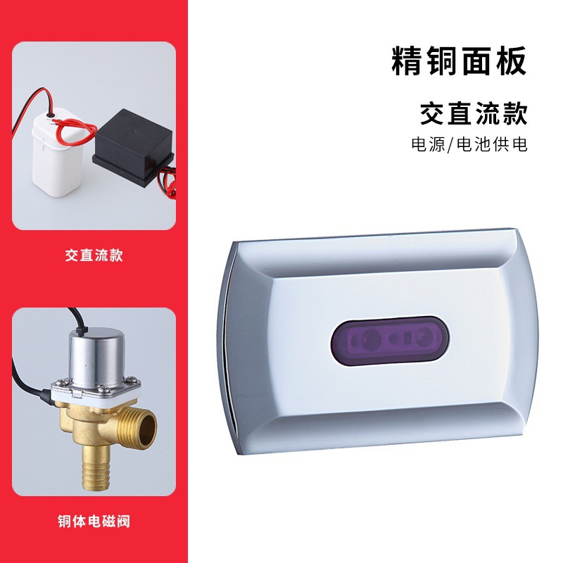 Urinal sensor ceramic integrated urine concealed flushing device adjustment solenoid valve induction flushing valve accessories details Picture