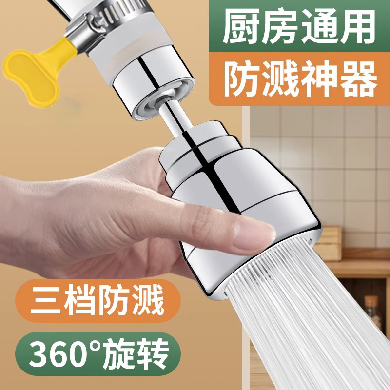 Kitchen faucet extension device, universal faucet for washing basins, splash-proof faucet joint, cross-border e-commerce Application Scenario