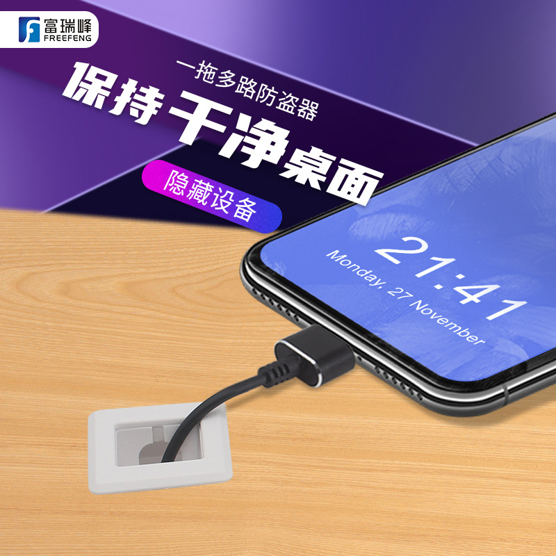 Multi-port USB charging anti-theft device, mobile phone anti-theft display device full figure