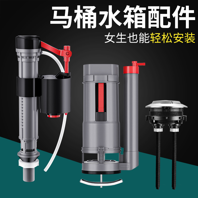 Toilet tank accessories, water inlet valve, universal upper drain valve, water pump, toilet bowl, flushing tank, float ball accessories full figure