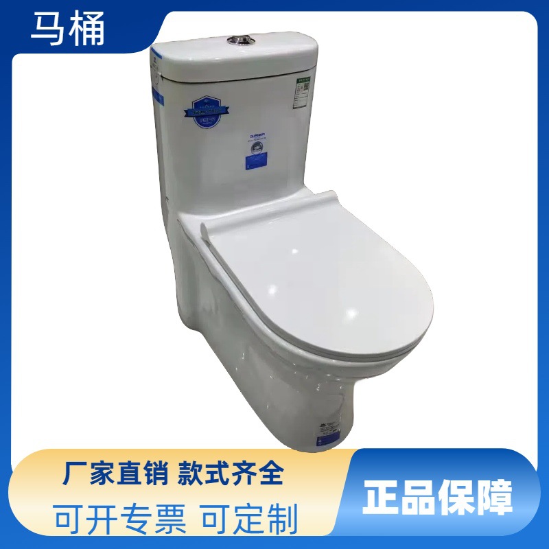Hotel engineering toilet manufacturer, home apartment ceramic siphonic integrated toilet, bathroom water-saving commercial toilet full figure