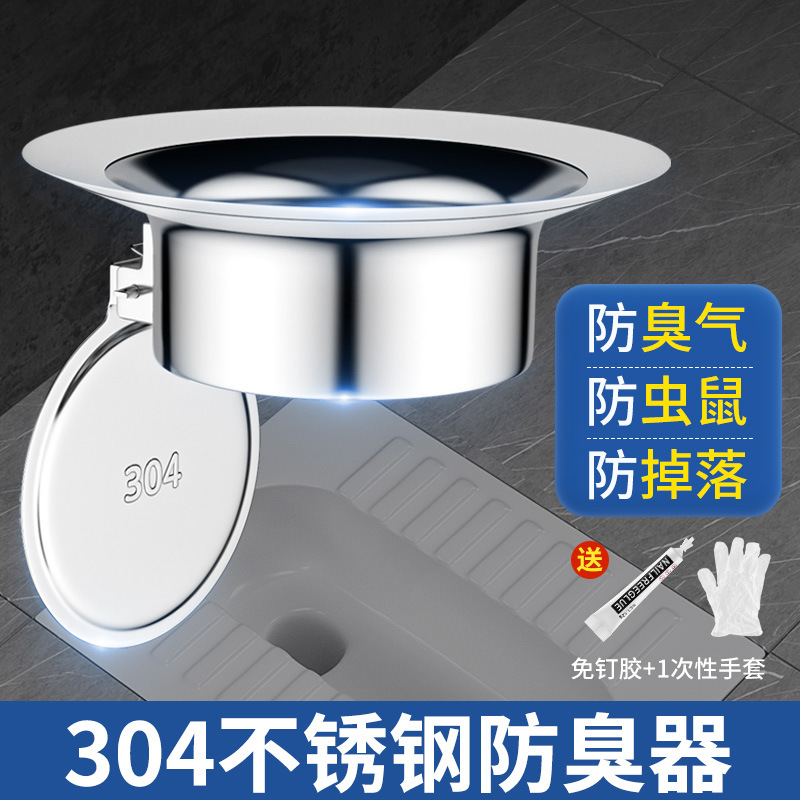 Toilet and bathroom anti-clogging and deodorizing device, stainless steel squat toilet cover, clogging hole plug, sitting toilet deodorizing magic tool full figure