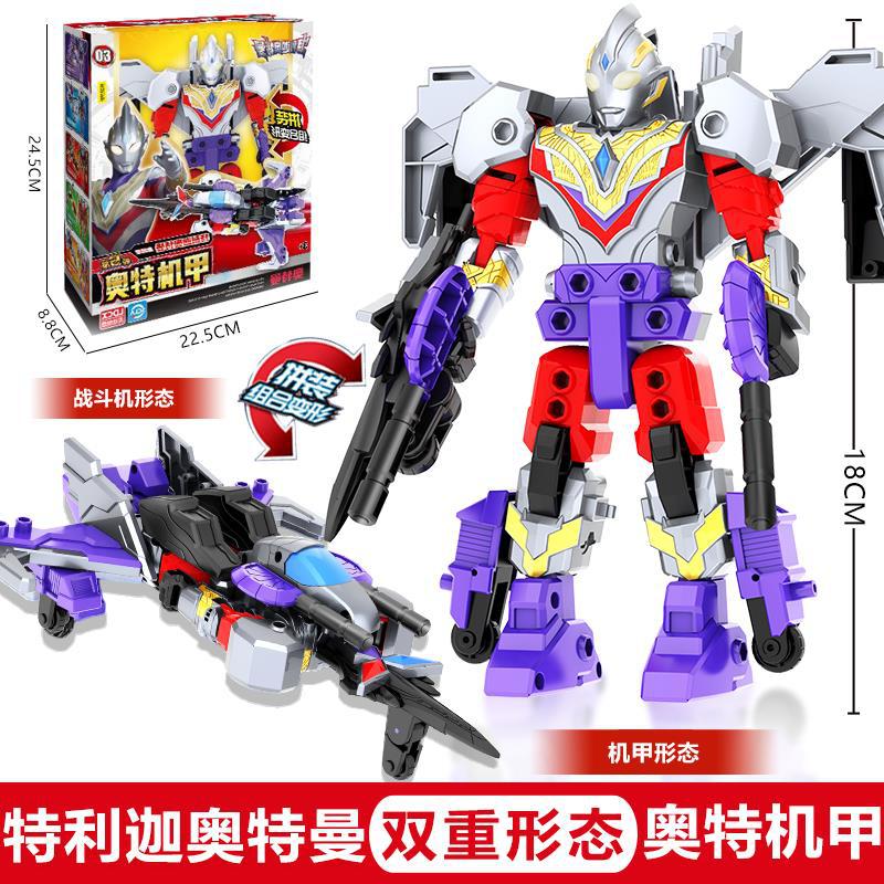 The dynamic and creative Tiga Ultraman mecha transforms into a robot toy boy, Seroot motorcycle, and Tiga Roso Application Scenario