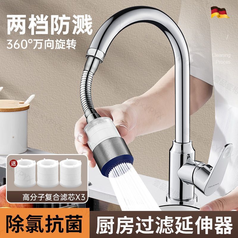 Kitchen faucet filter, universal extended extender, splash-proof household tap water purifier filter core, Amazon Specification drawing