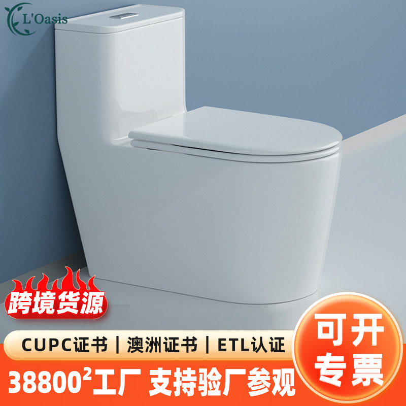 Toilet Toilet seat, integrated super vortex siphon type household ordinary toilet wc, cross-border foreign trade export exclusive supply full figure