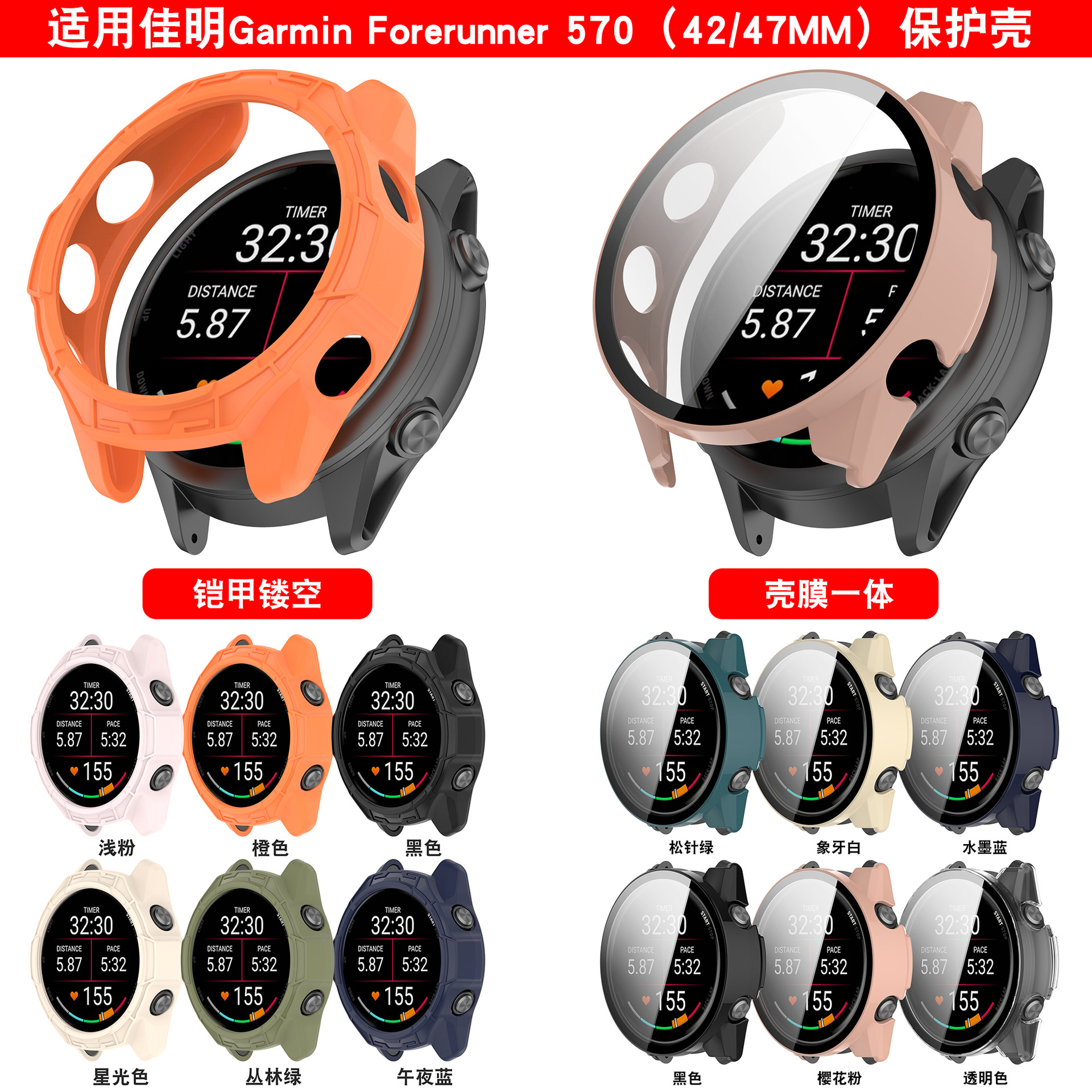 Xinyuan Shuntong is suitable for Garmin Forerunner570 protective cases and Garmin FR570 armor protective cases full figure