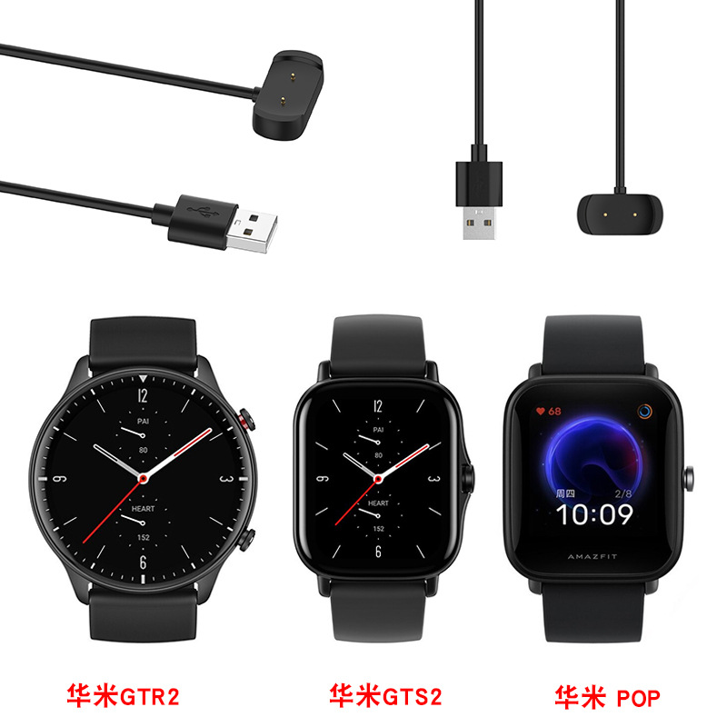 Xinyuan Shuntong is compatible with Amazfit bip5 charging cable, Huami GTS4 mini charger and Yuewo Active full figure