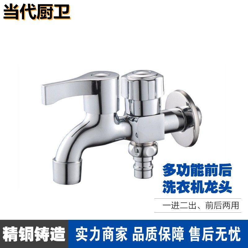 Wholesale multi-functional faucets made of stainless steel and copper alloy, 4-point and 6-point quick-opening washing machines, extended faucets, mop sinks details Picture