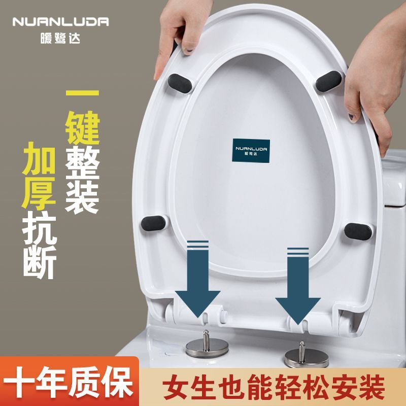 Universal thickened toilet seat cover, household seat cover, toilet seat cover, UVO type chain factory wholesale full figure