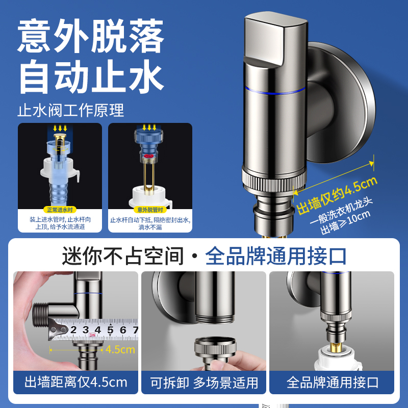 All-copper Angle valve washing machine faucet automatic water stop valve special snap-off joint drum automatic 46 points universal Application Scenario