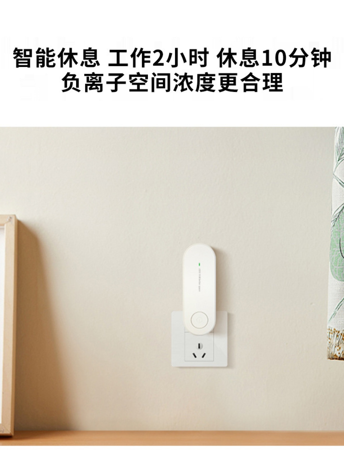 New negative ion air purifier, pet deodorizer, odor deodorizer, smart negative ion, room white full figure