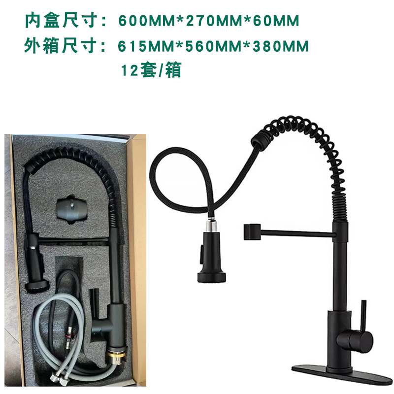 Cross-border stainless steel spring pull-out faucet, kitchen pull-out cold and hot dual-purpose universal rotating anti-splash faucet Specification drawing